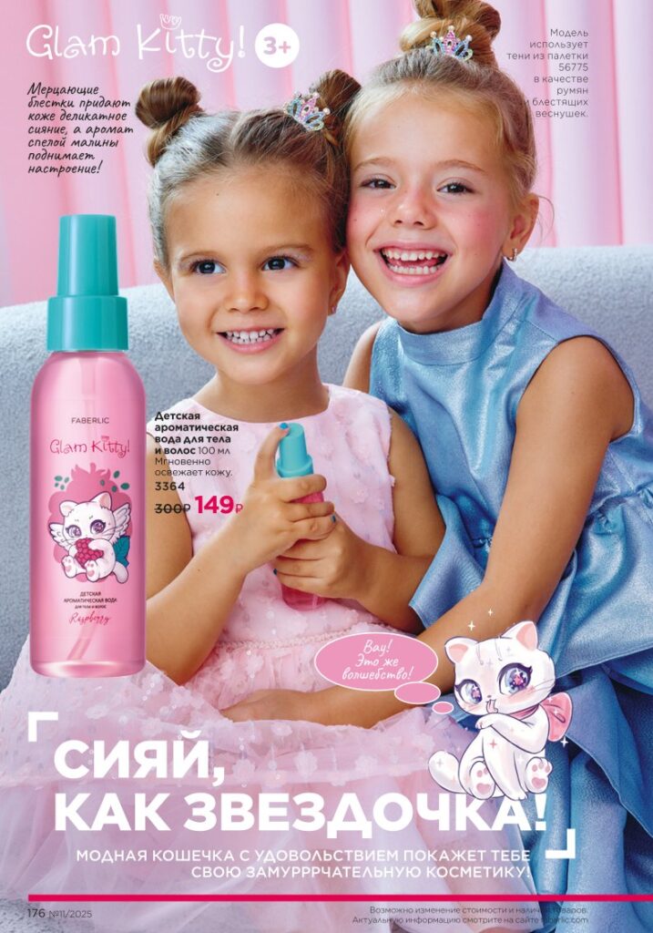 Страница 176