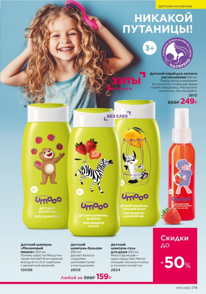 Страница 179