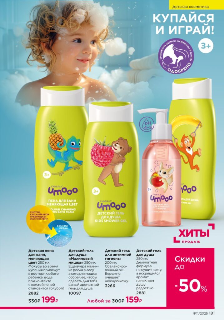 Страница 181