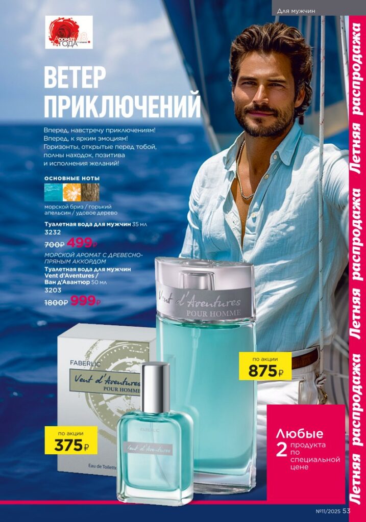 Страница 53