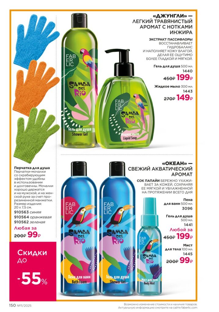 Страница 150