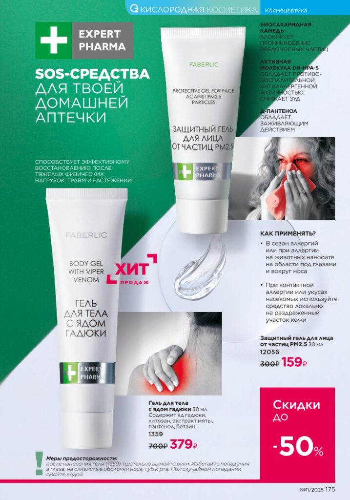 Страница 175