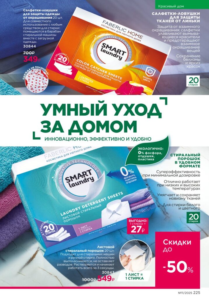 Страница 226