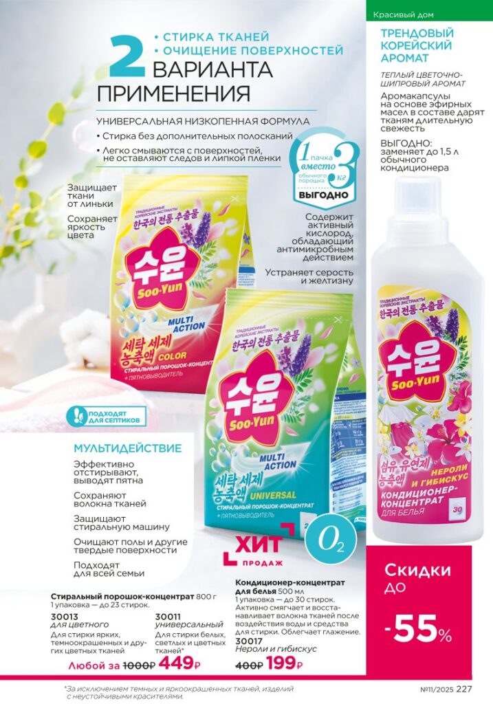 Страница 228