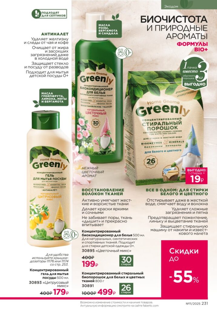 Страница 232