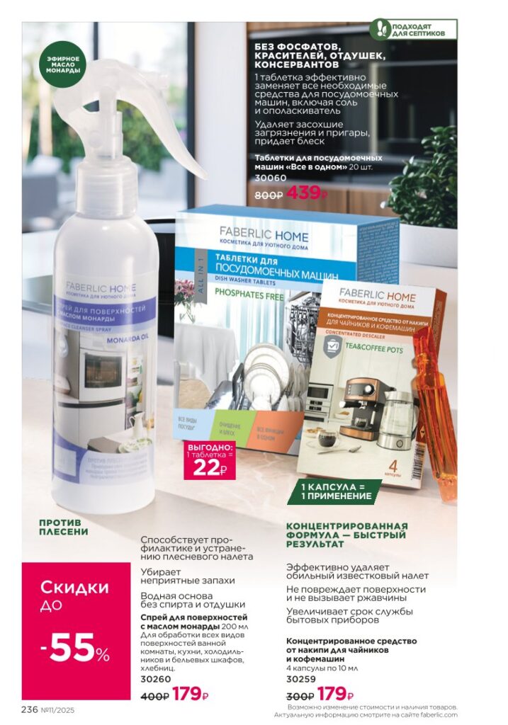 Страница 237