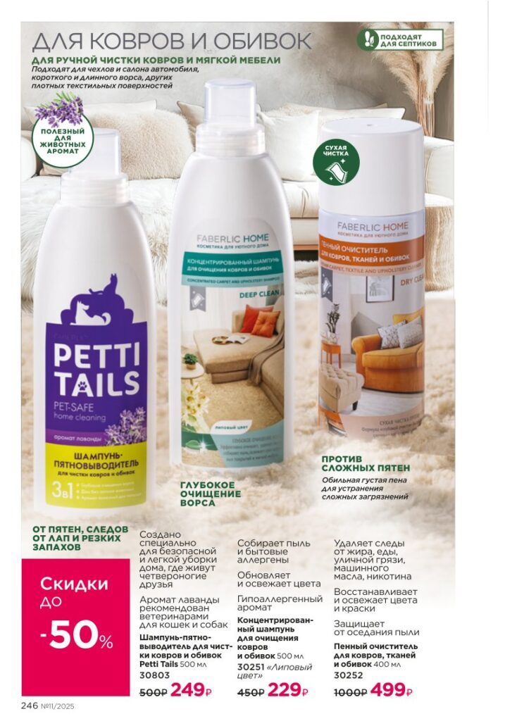 Страница 246