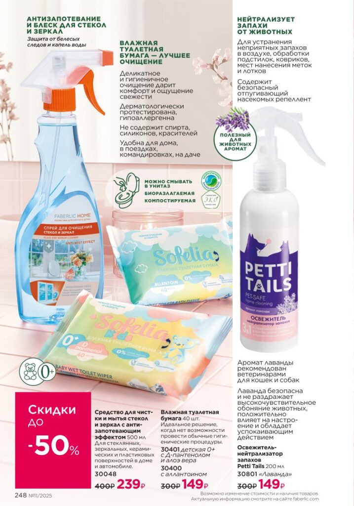 Страница 248