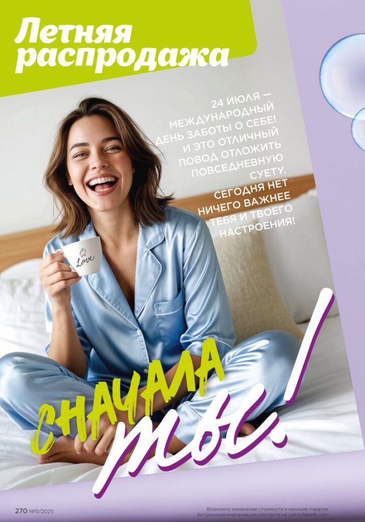 Страница 271
