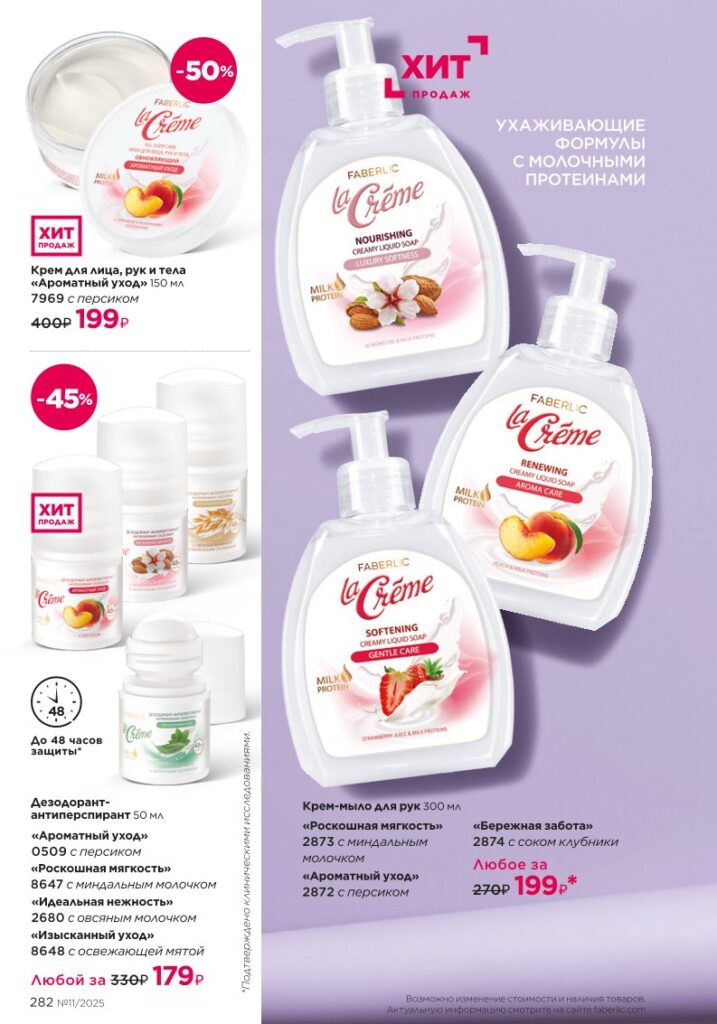 Страница 282