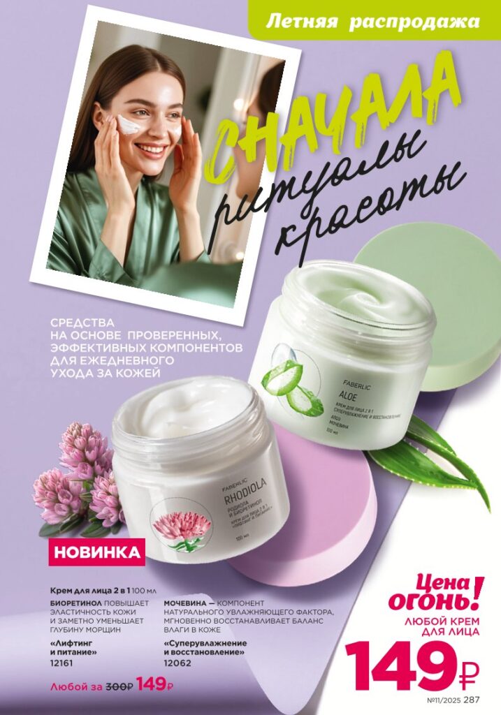 Страница 287