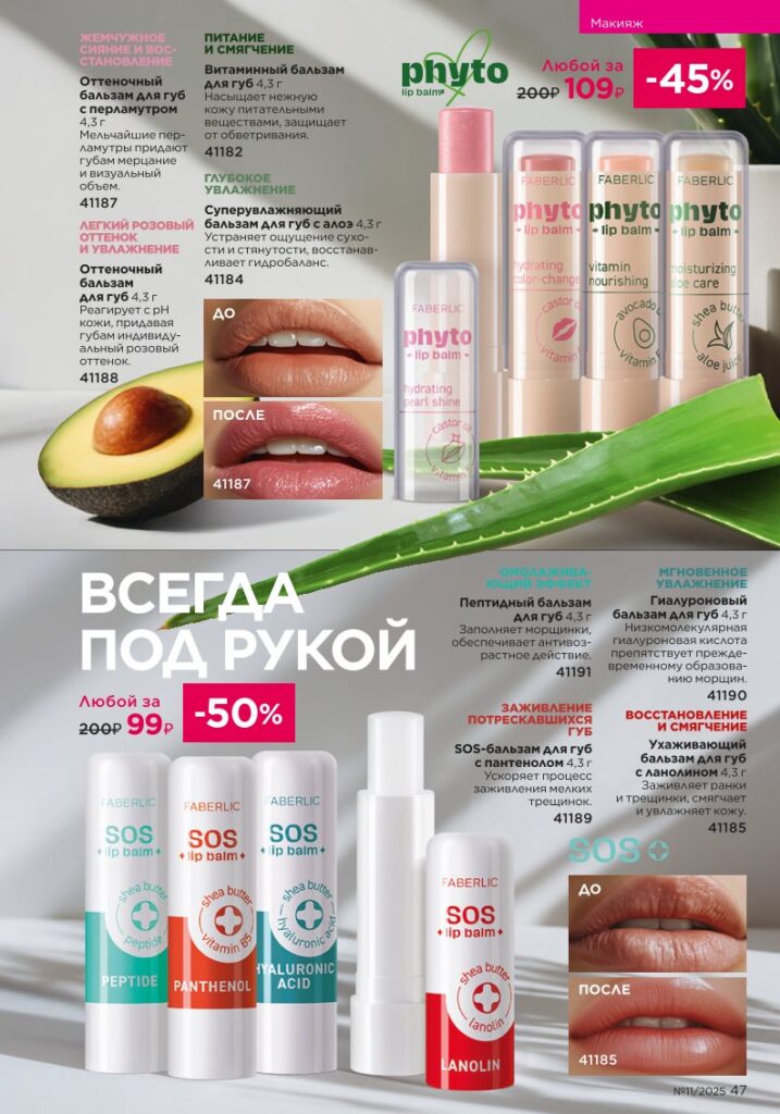 Страница 47