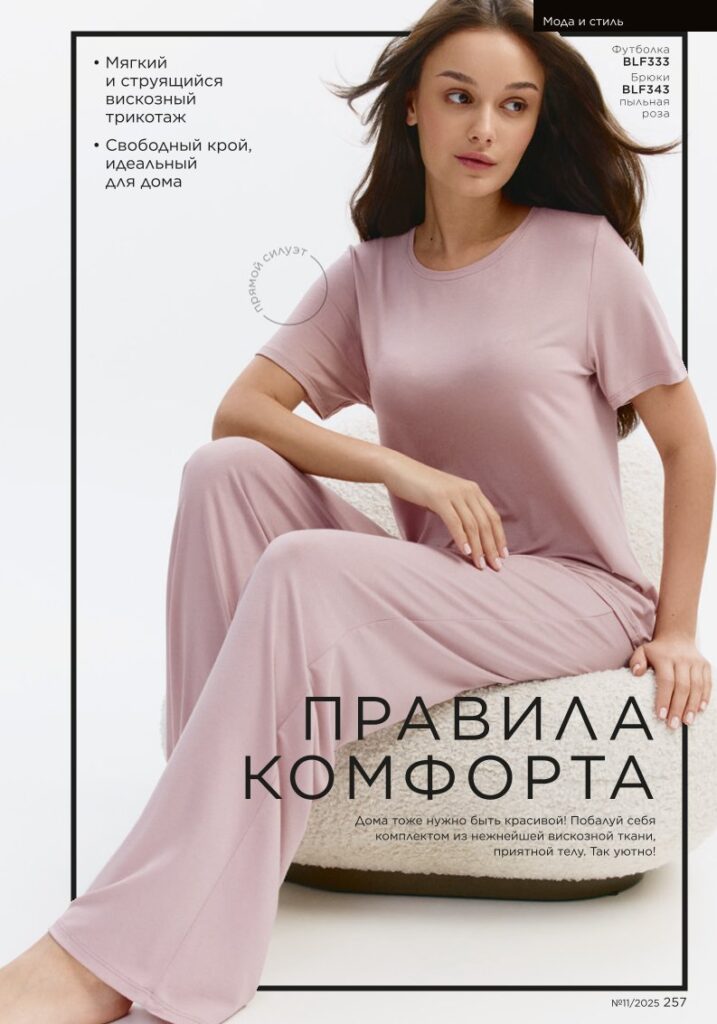 Страница 256