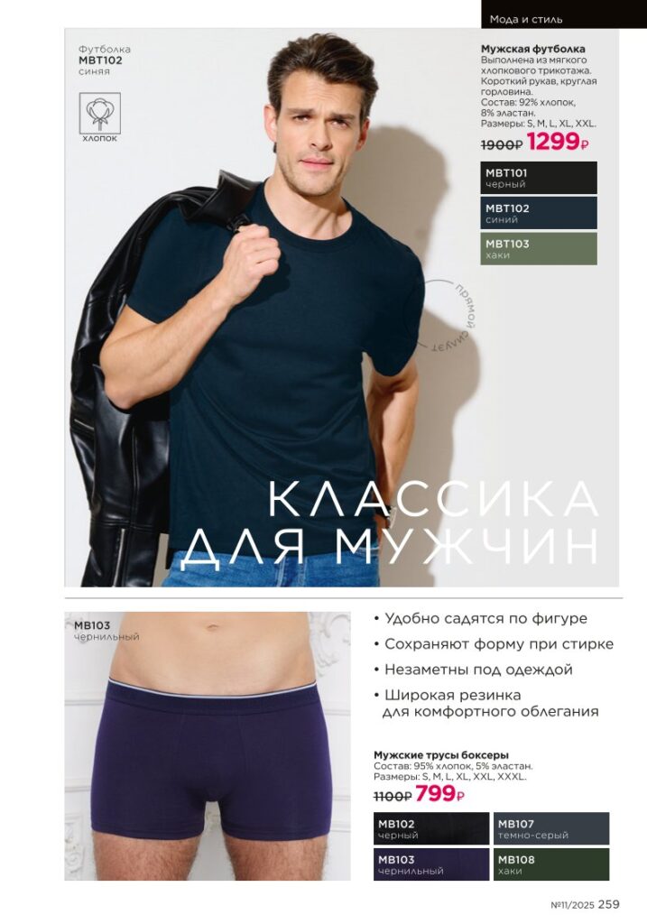 Страница 259