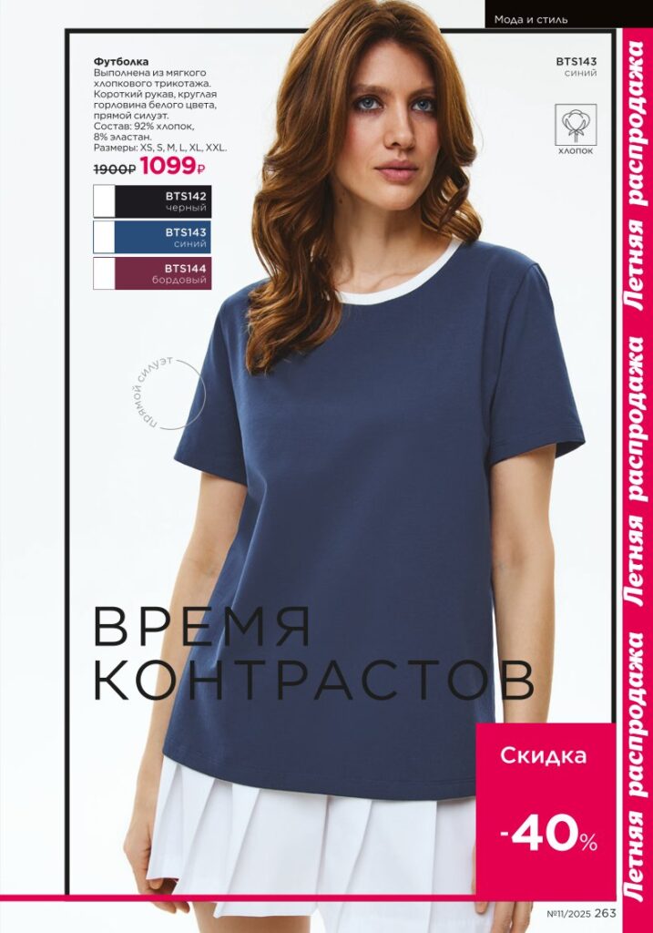 Страница 263