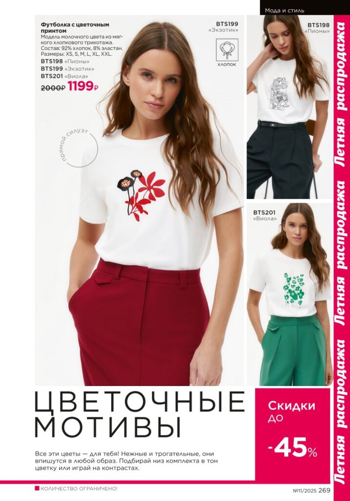 Страница 269