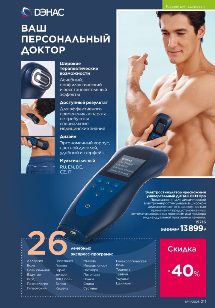Страница 211