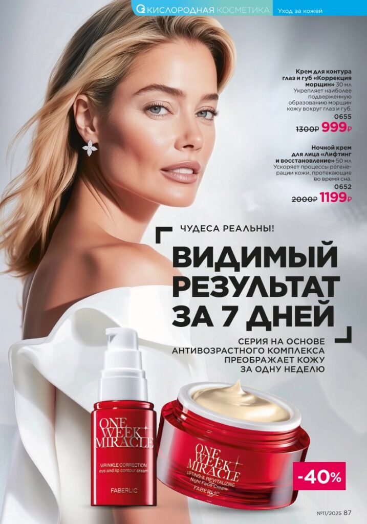 Страница 88