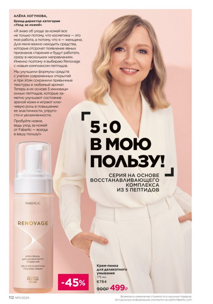 Страница 112