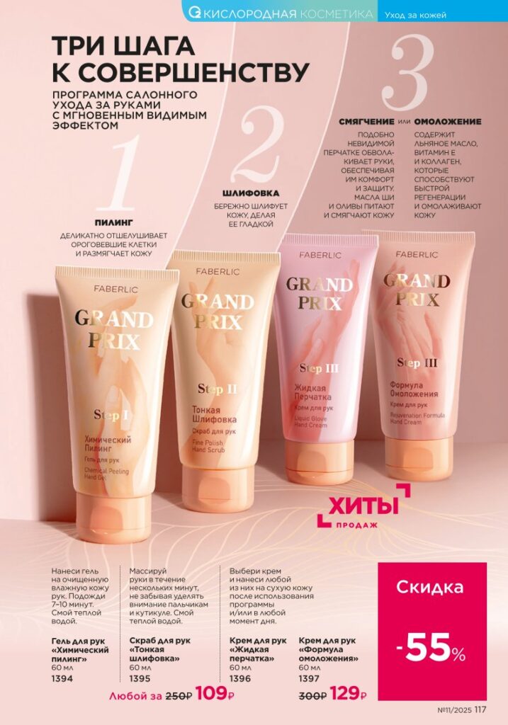 Страница 117