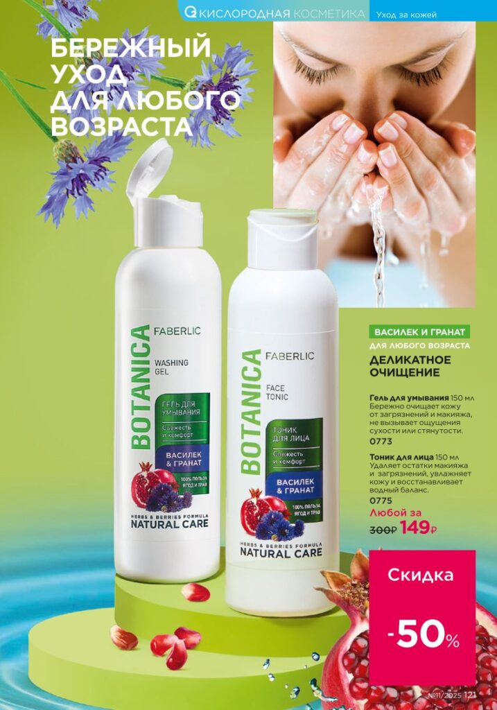 Страница 121