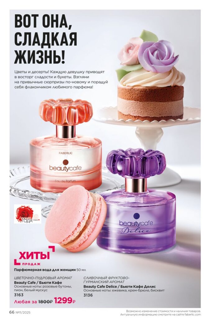 Страница 67