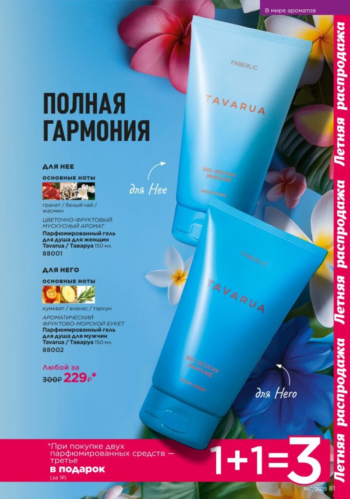 Страница 81