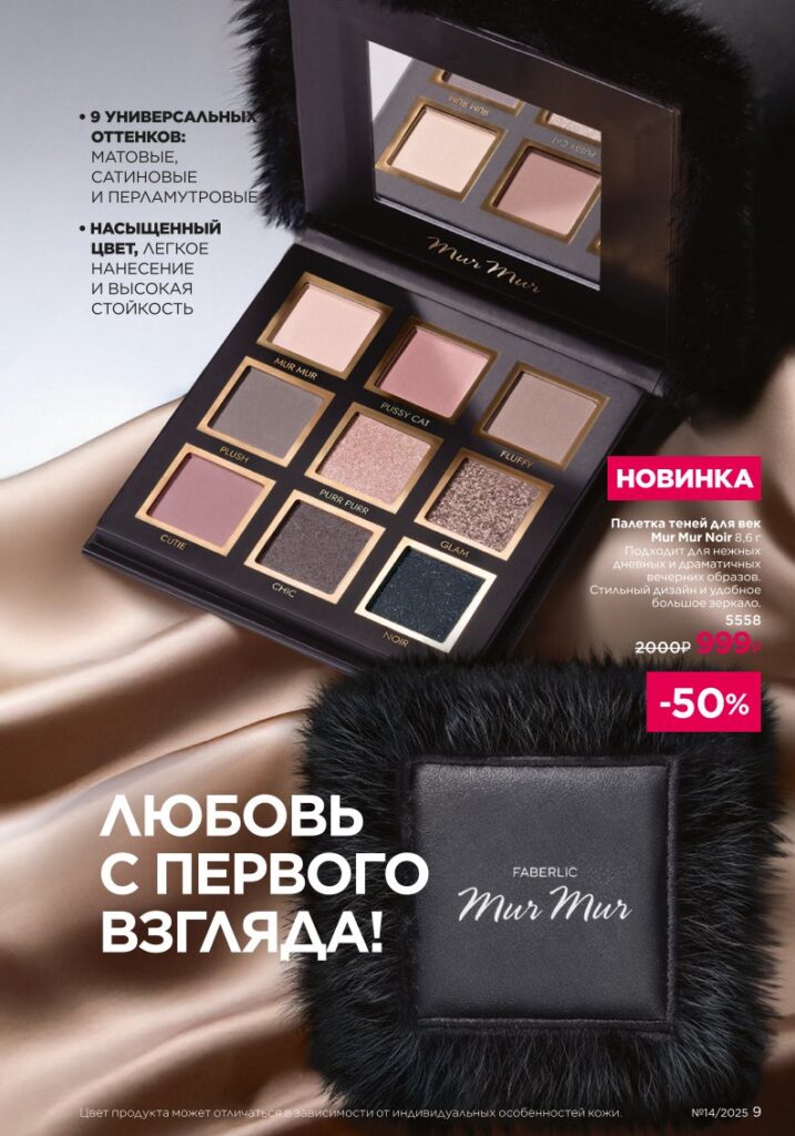 Страница 9: Новинки и акции