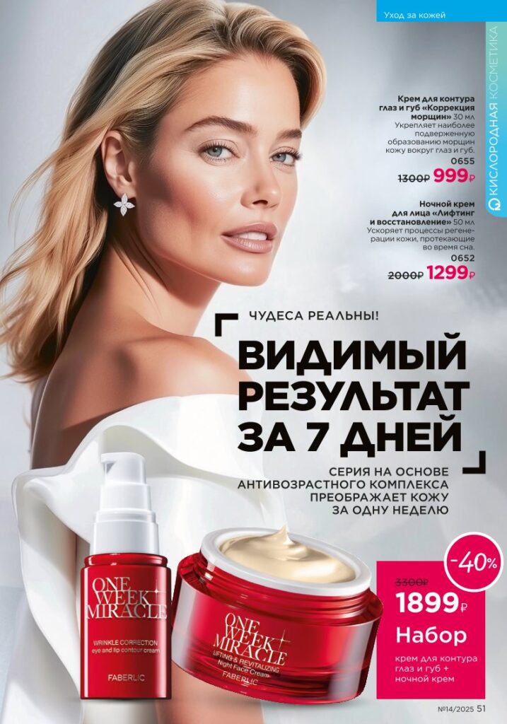 Страница 51: Уход за кожей