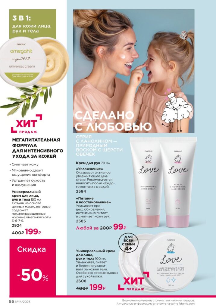 Уход за кожей, страница 96