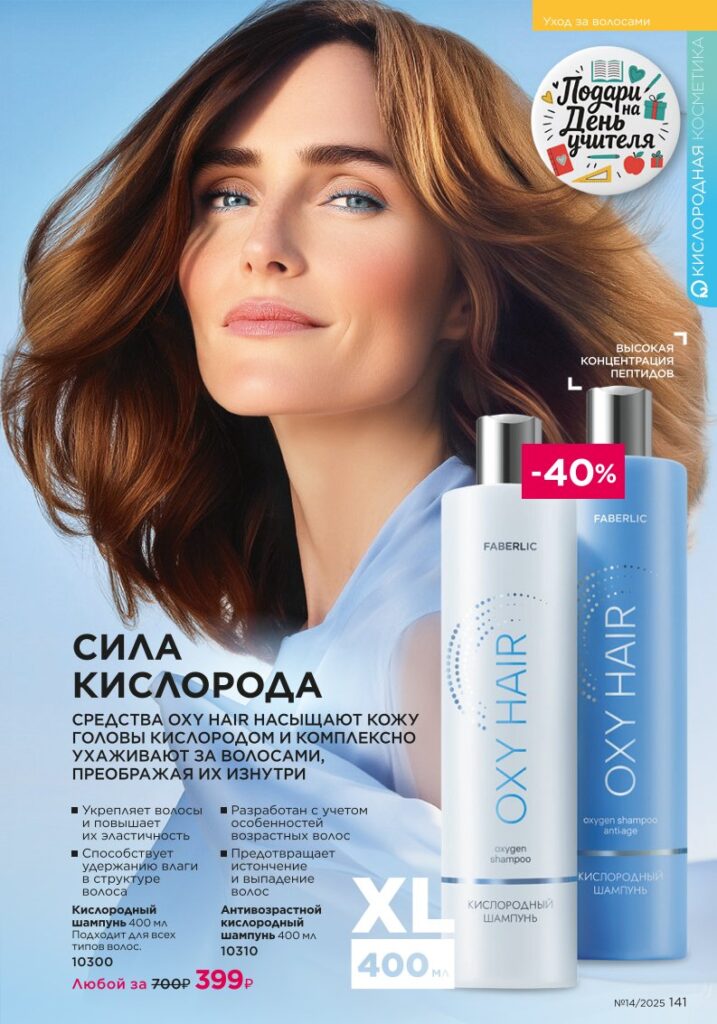 Уход за волосами, страница 141