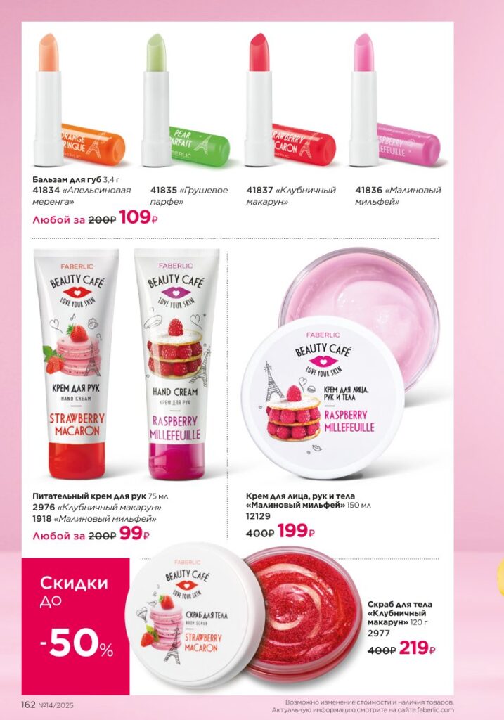 Гигиена, страница 162