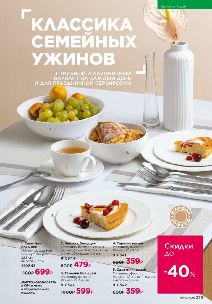 Красивый дом — Soo-Yun, страница 239