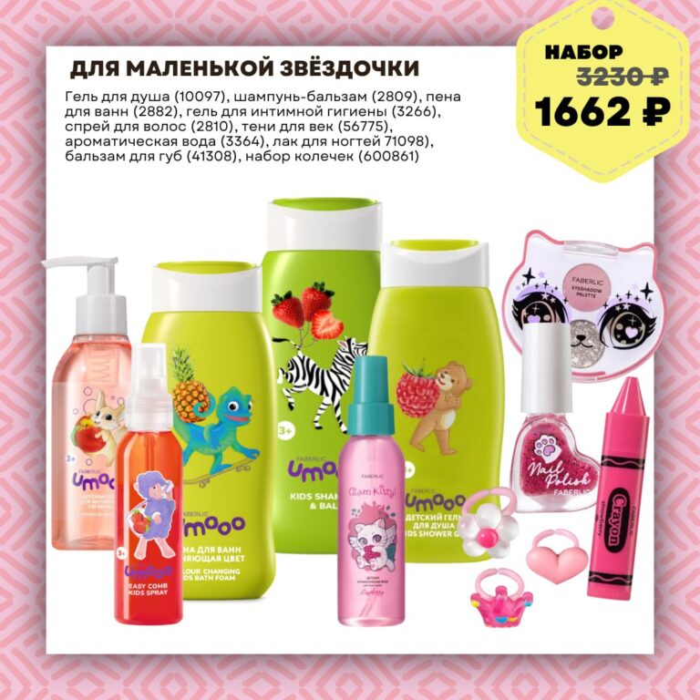 Набор "Маленькая Звездочка"