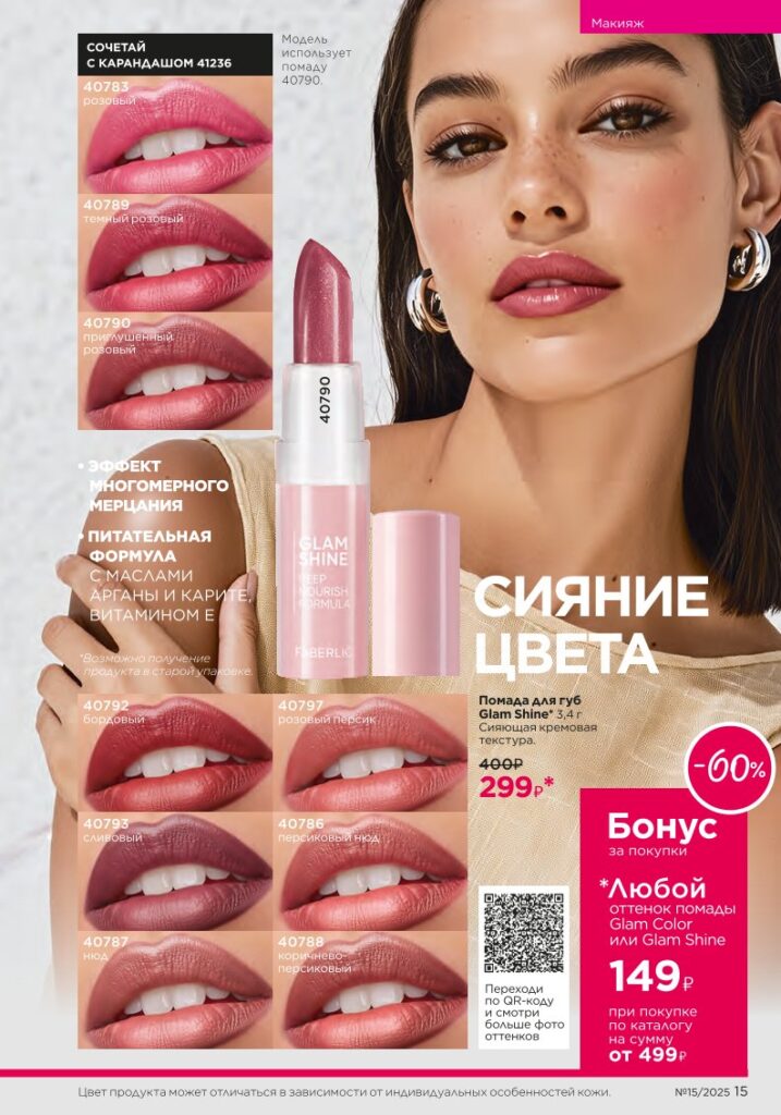 Макияж — Glam Team, страница 15