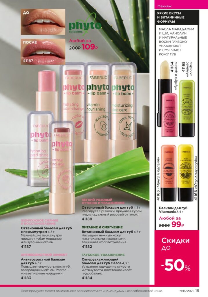 Макияж — Glam Team (стр. 19)