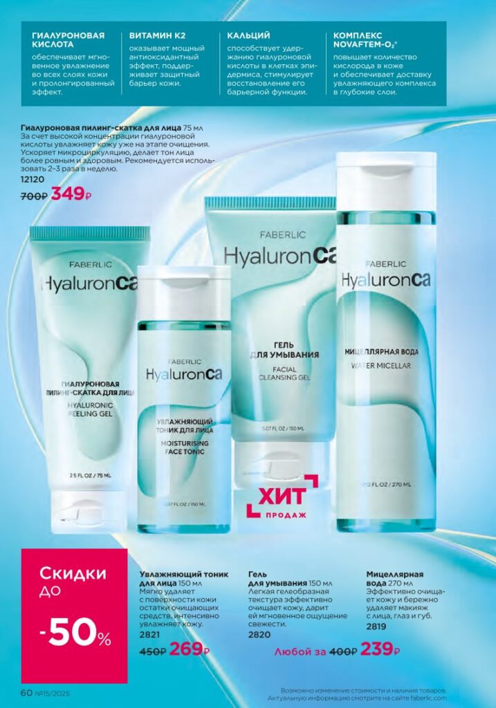 Уход за кожей — Oxiology, страница 60