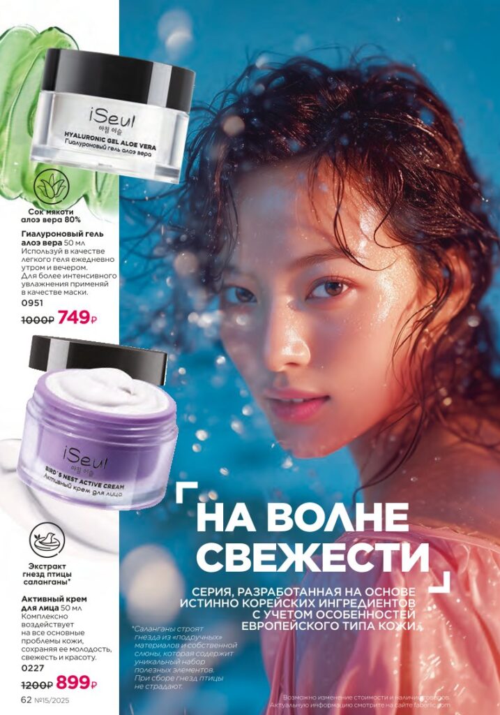 Уход за кожей — Expert, страница 62