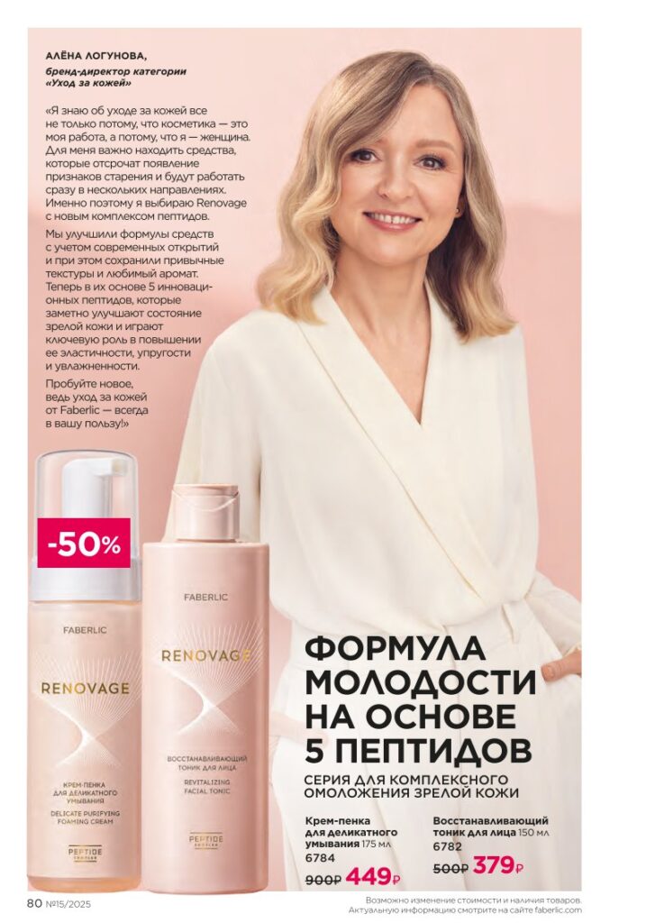 Уход за кожей — Global Oxygen. Стр. 80