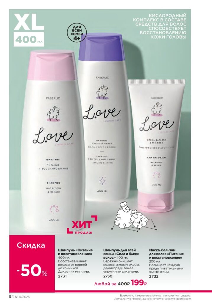 Уход за кожей — BioGlow (стр. 94)