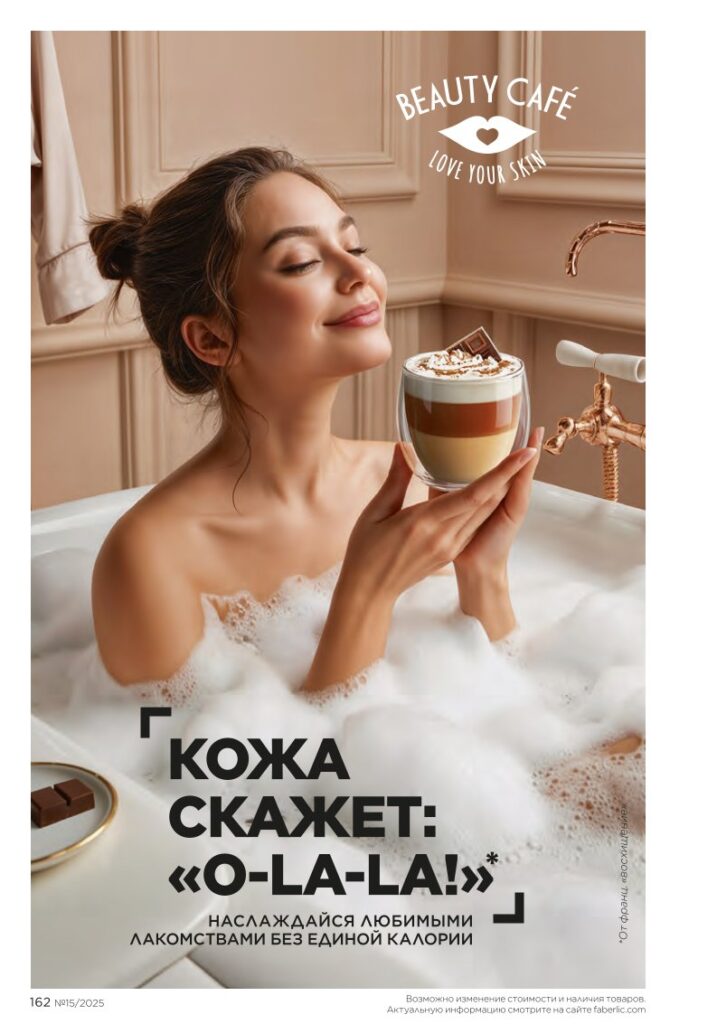 Гигиена — Ежедневный уход. Стр. 162