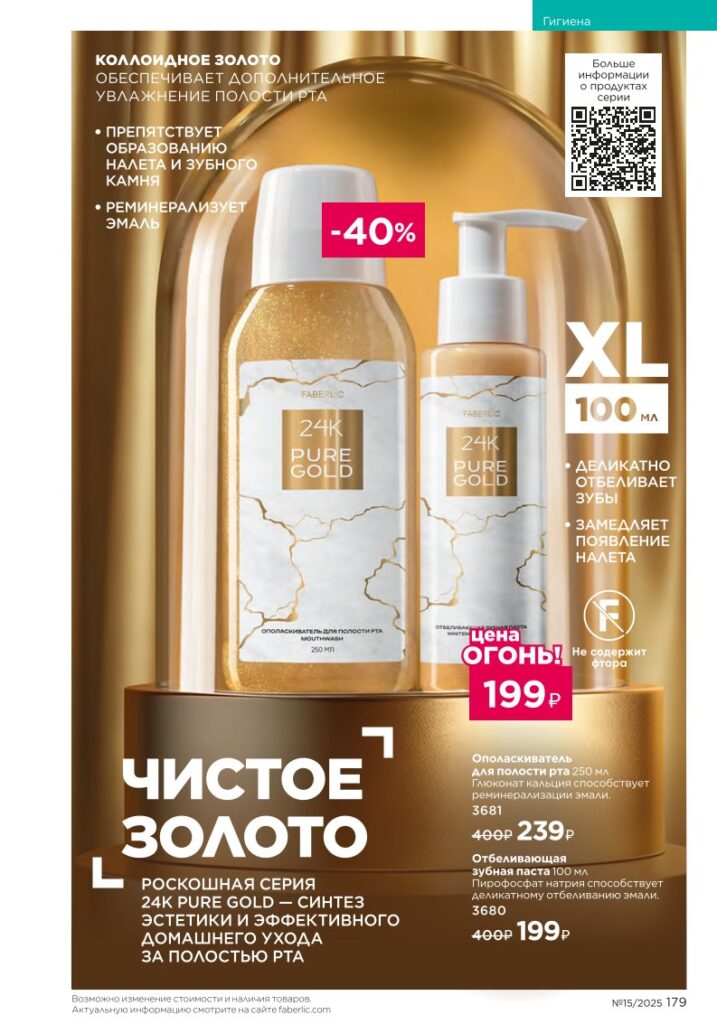 Гигиена — Интимная гигиена (стр. 179)