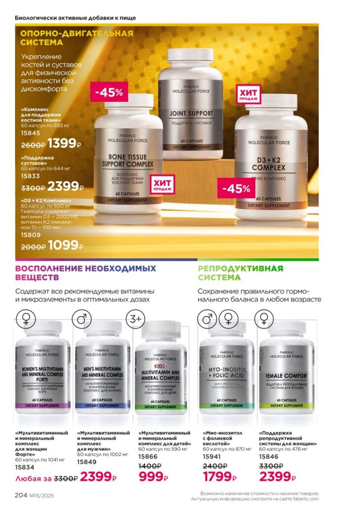 Продукты для здоровья — Коктейли Wellness — стр. 204