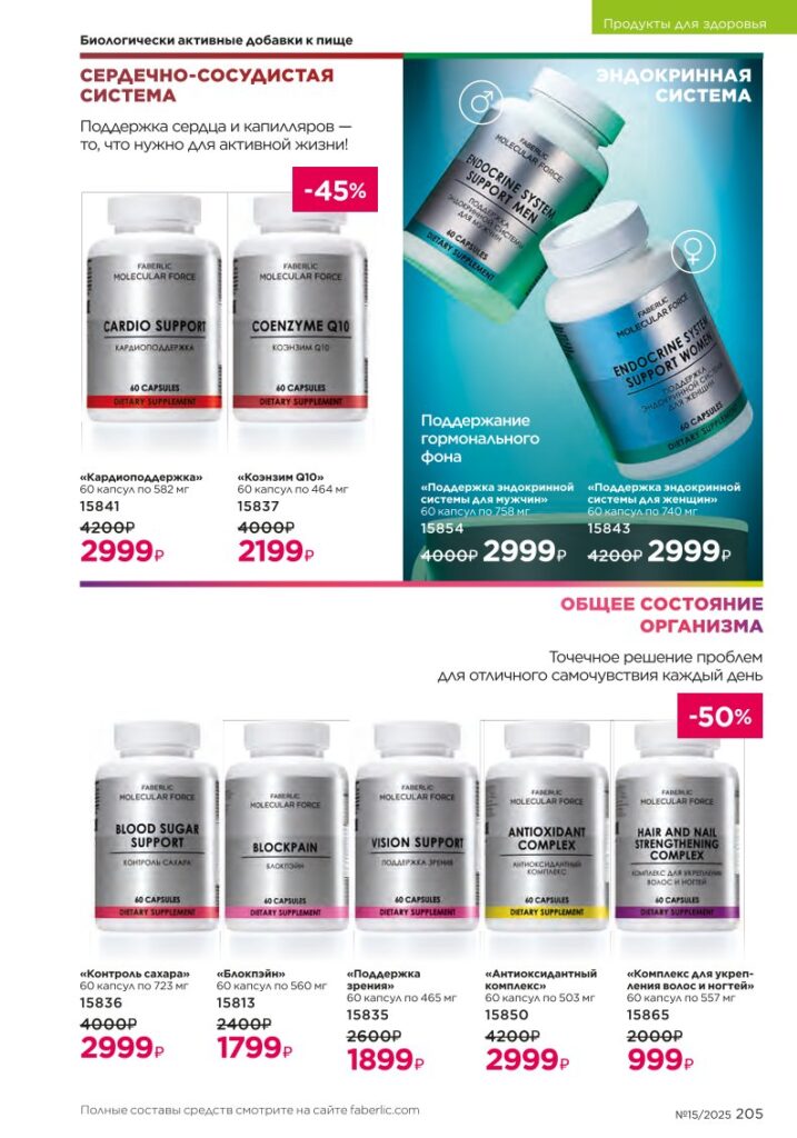 Продукты для здоровья — Коктейли Wellness — стр. 205