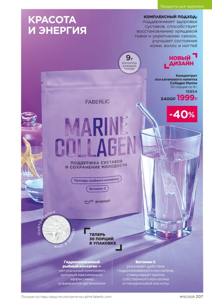 Продукты для здоровья — Коктейли Wellness, страница 207
