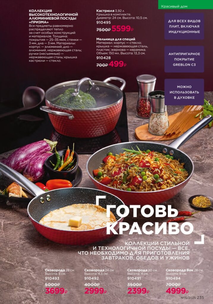 Страница 235: Красивый дом — Soo‑Yun