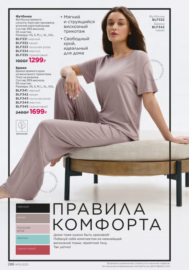 Мода и стиль — Одежда и аксессуары (стр. 286)