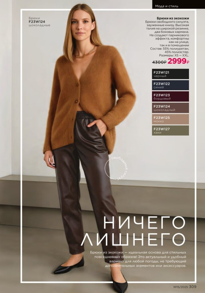 Мода и стиль — Одежда и аксессуары — стр. 309