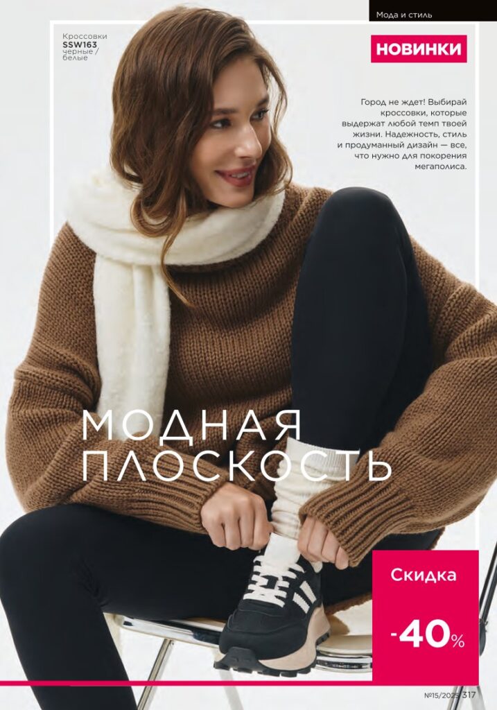 Мода и стиль — Одежда и аксессуары — стр. 317