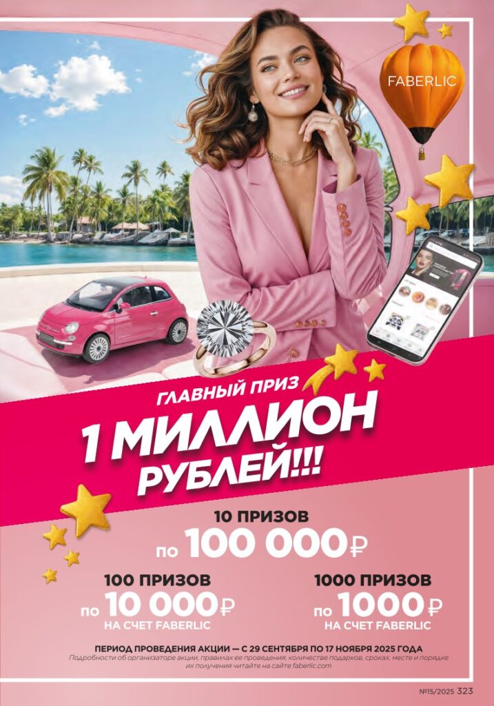 Мегаакция, страница 323